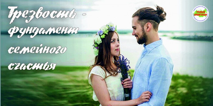 banneri_trezvost_5-min